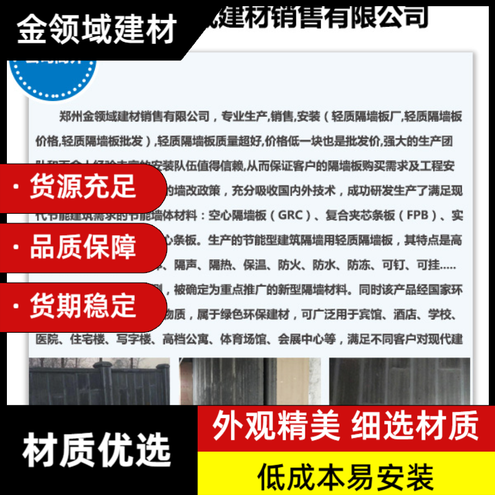 商丘防火隔墙板